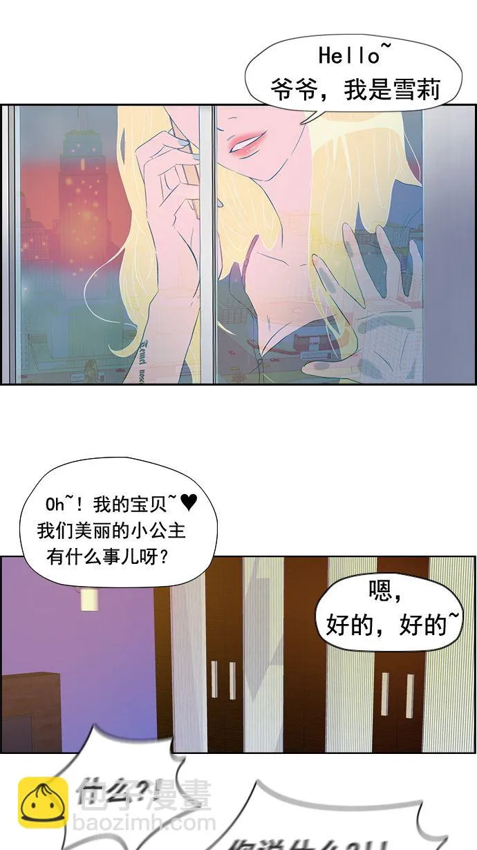 第19话 第40页