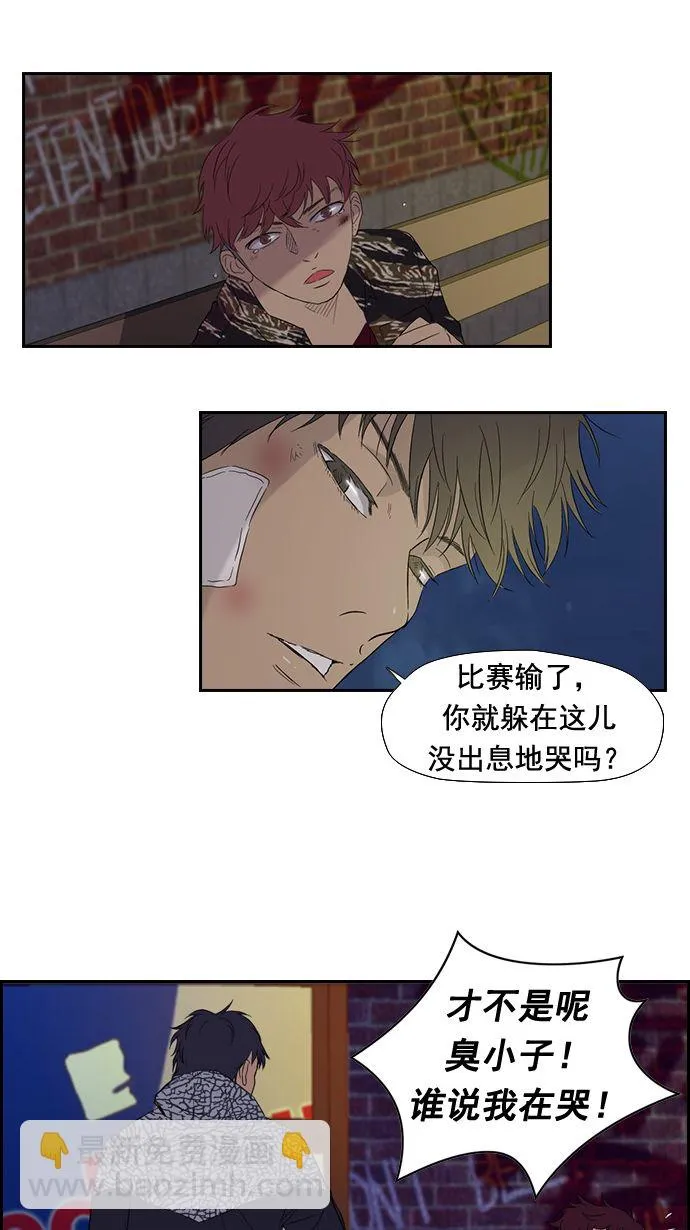 第18话 第3页