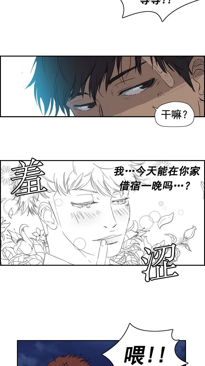 第18话 第5页
