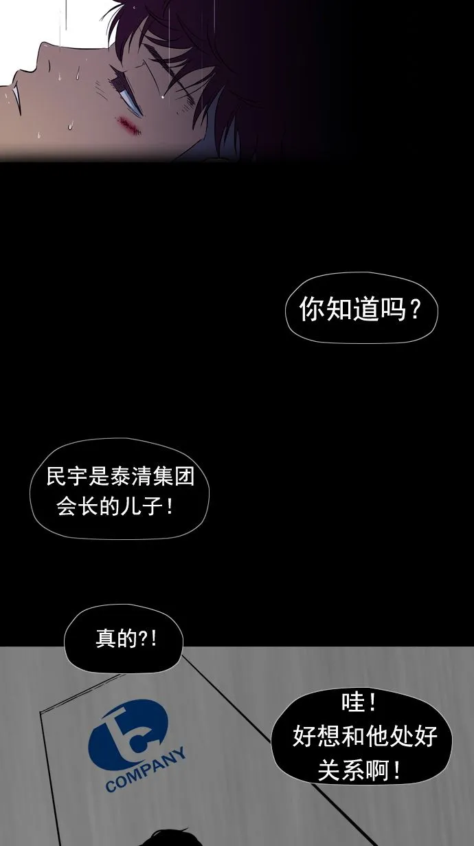 第18话 第17页