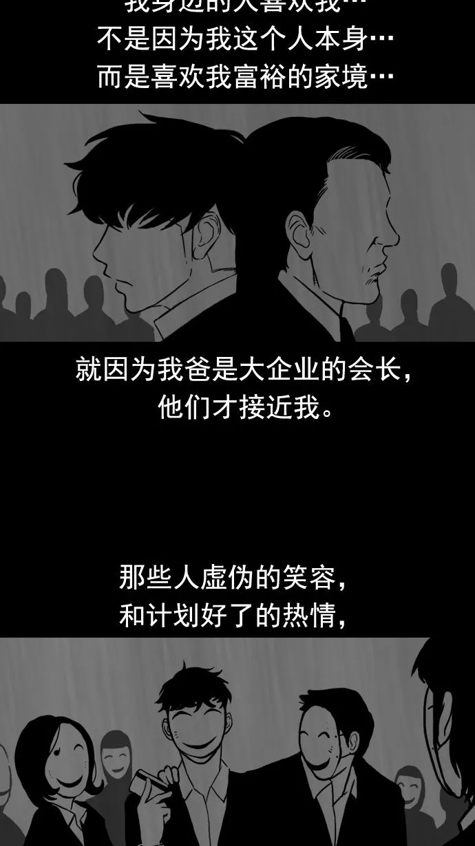 第18话 第20页