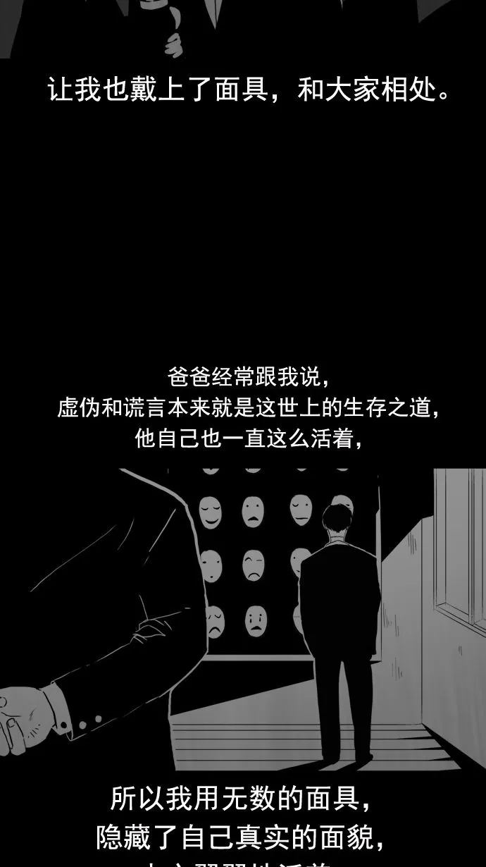 第18话 第21页