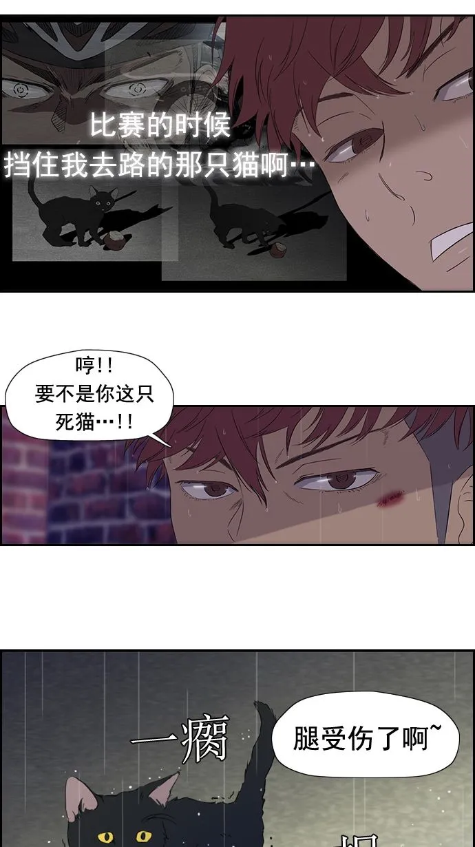 第18话 第29页