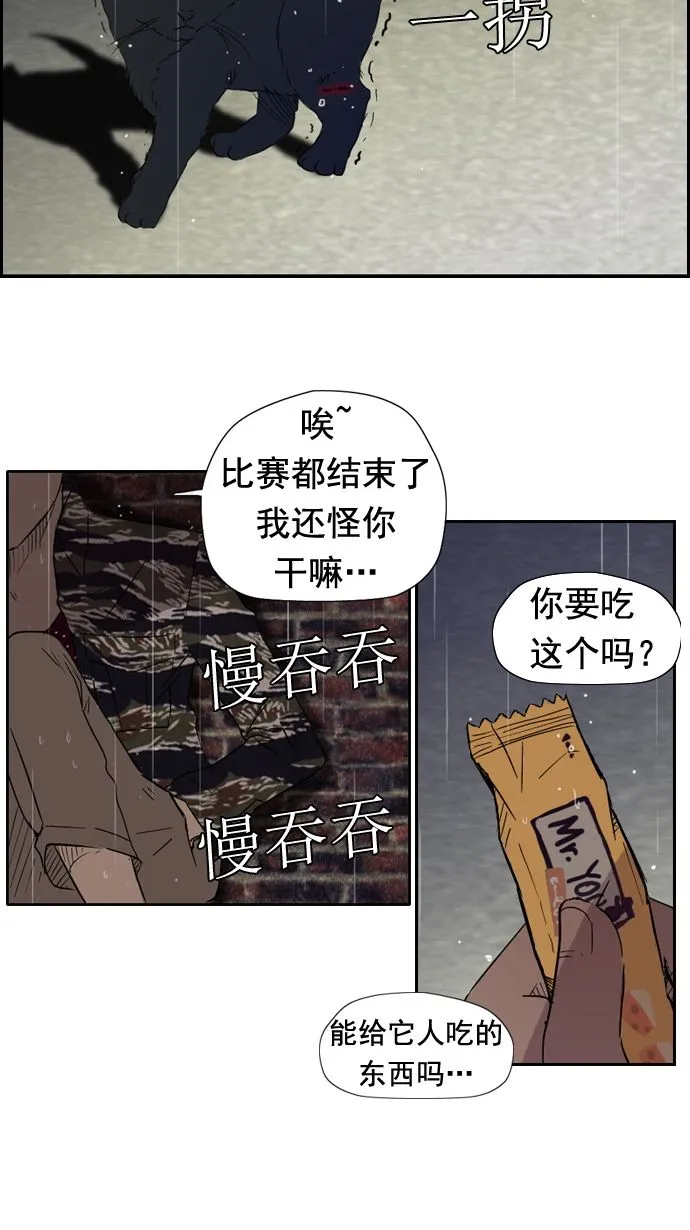 第18话 第30页