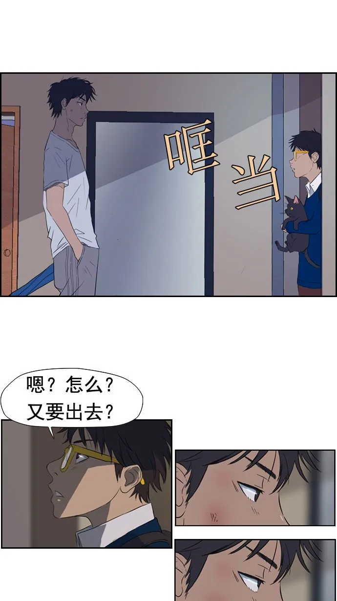 第18话 第42页