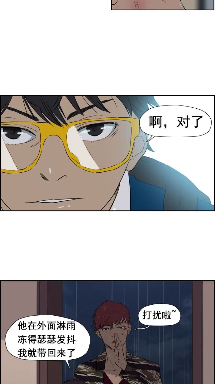 第18话 第43页