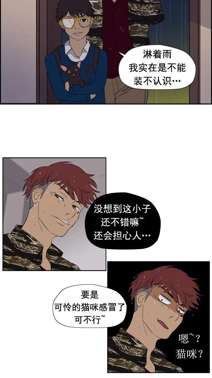 第18话 第44页