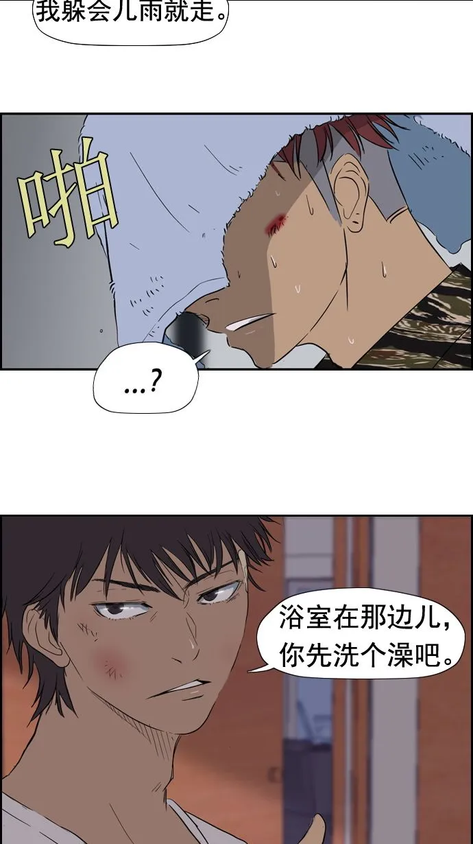 第18话 第48页