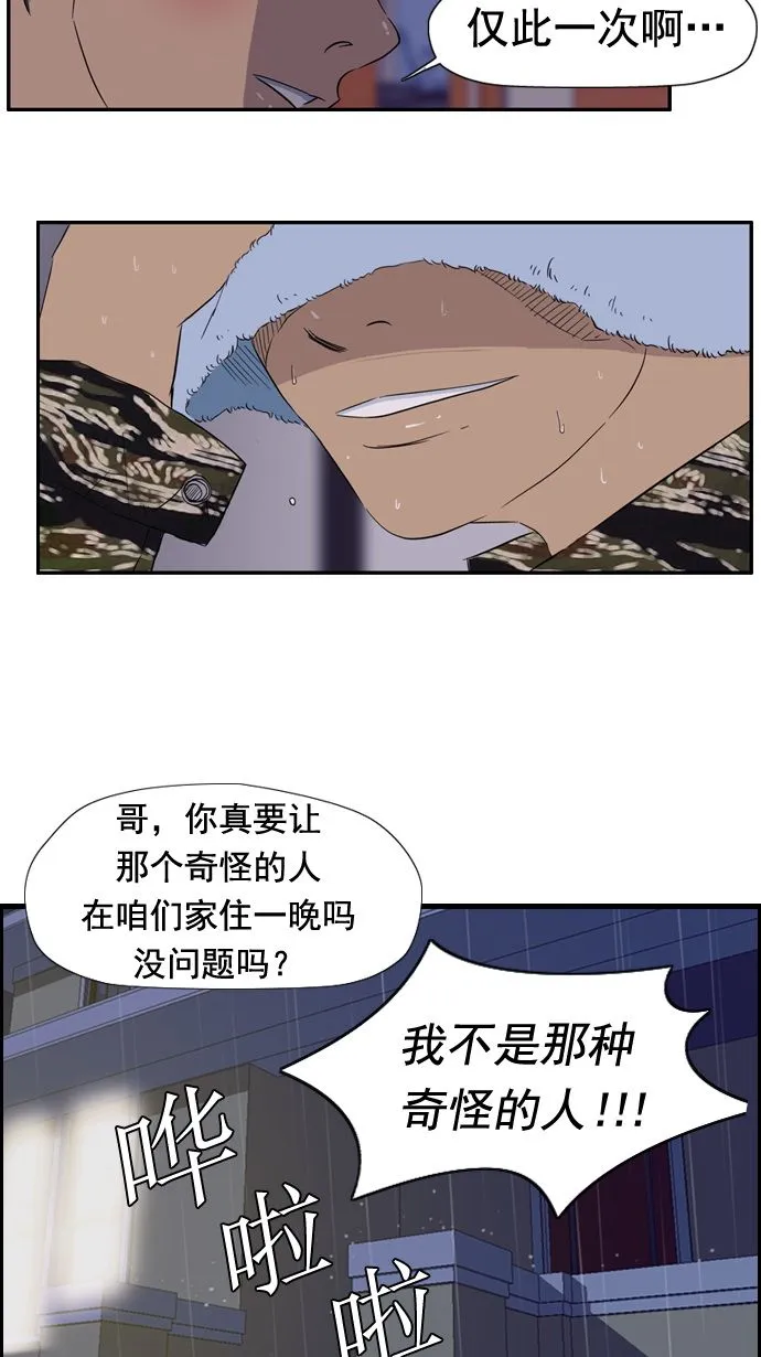 第18话 第50页