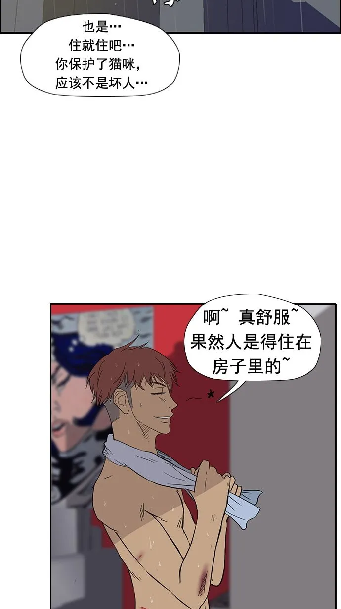 第18话 第51页
