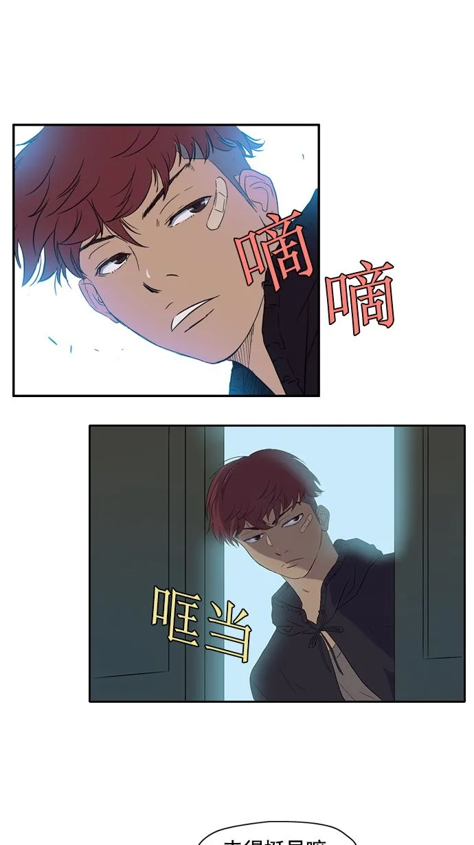 第20话 第2页