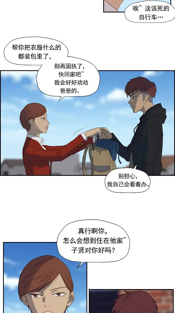 第20话 第4页