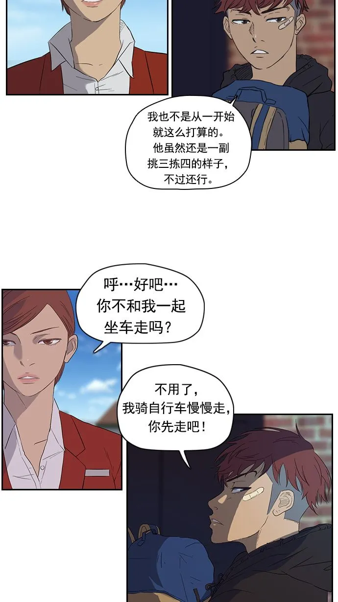 第20话 第5页