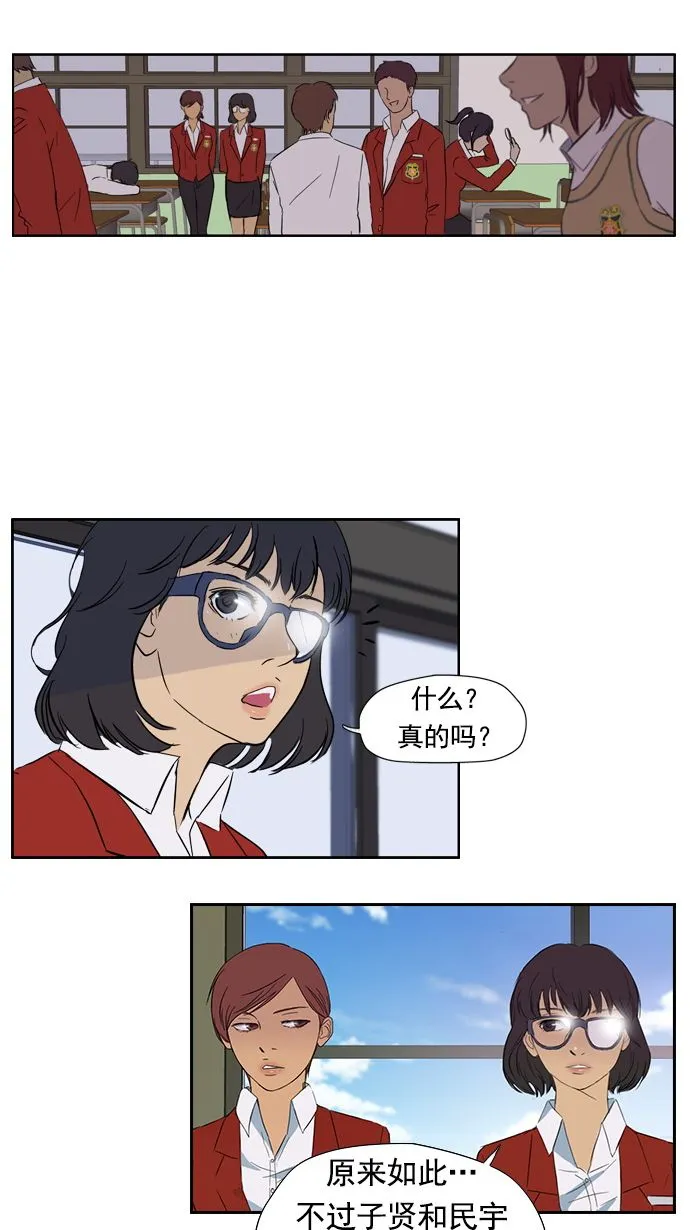 第20话 第23页