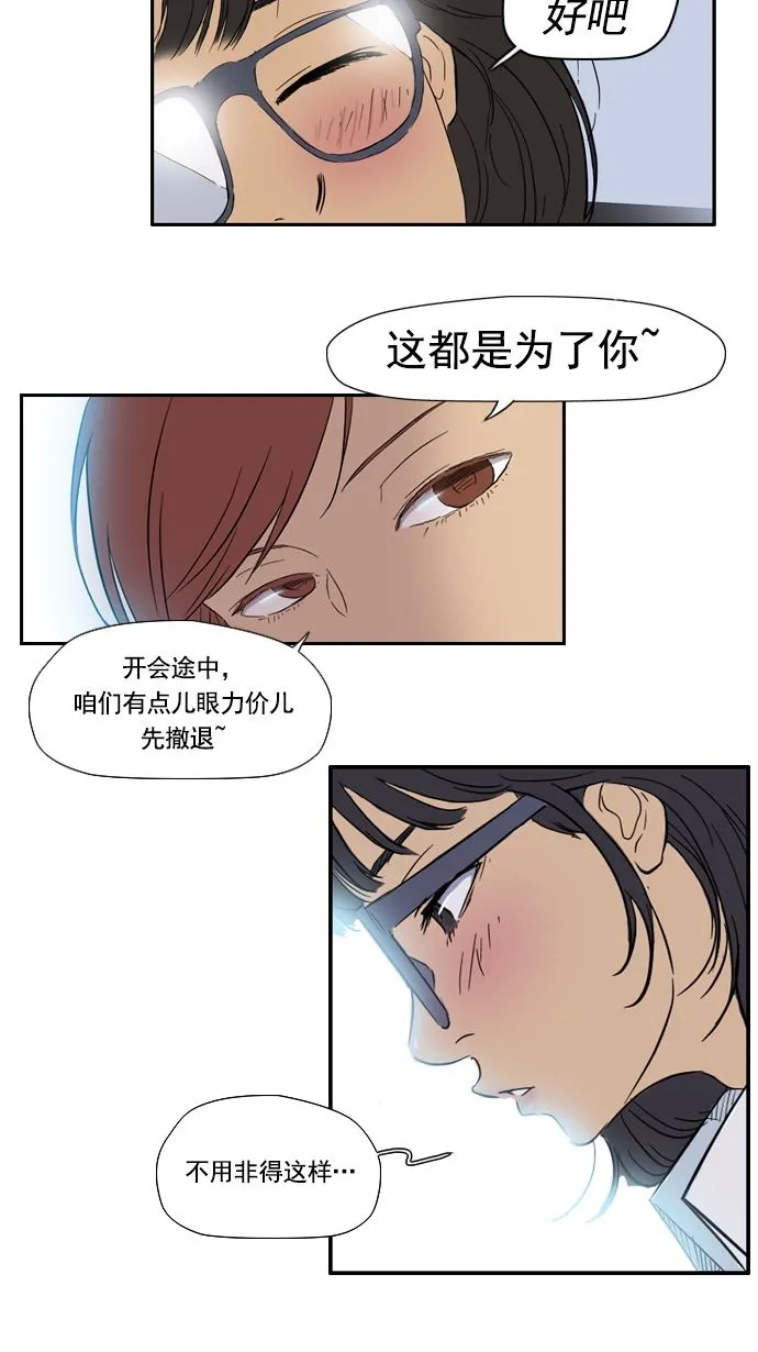 第20话 第26页