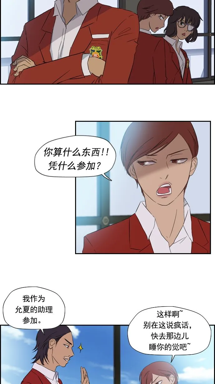 第20话 第28页