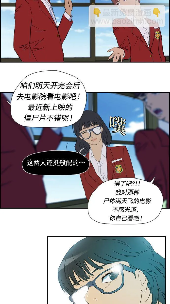 第20话 第29页