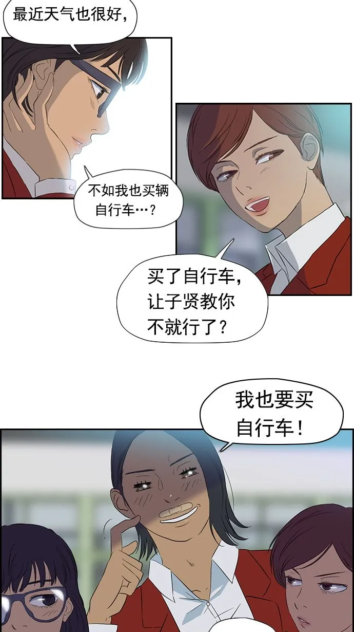 第20话 第31页