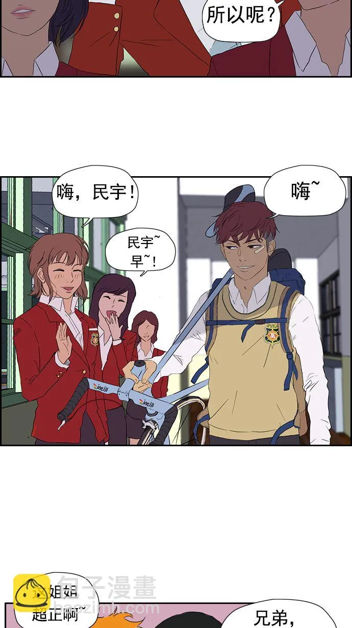 第20话 第32页
