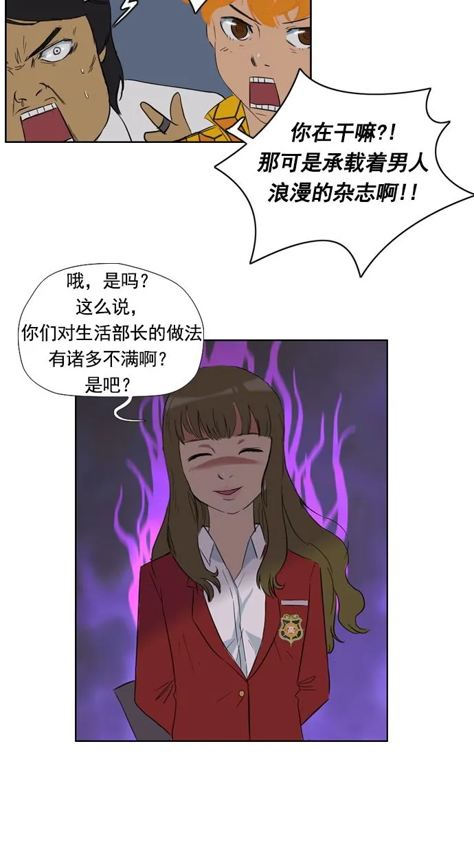 第20话 第34页