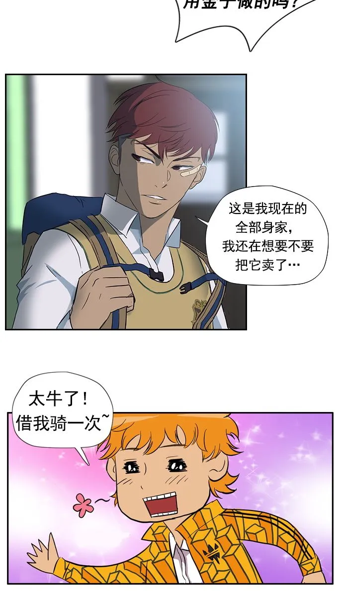 第20话 第38页