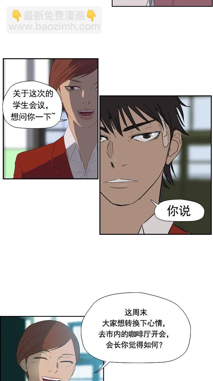 第20话 第42页