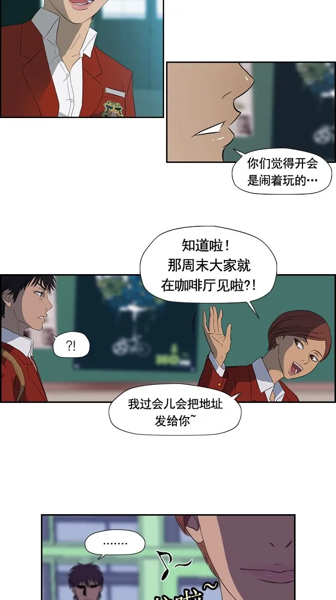 第20话 第43页