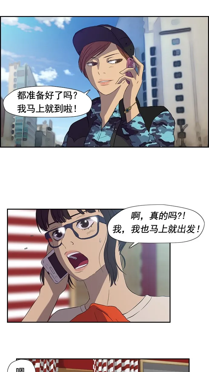 第21话 第3页