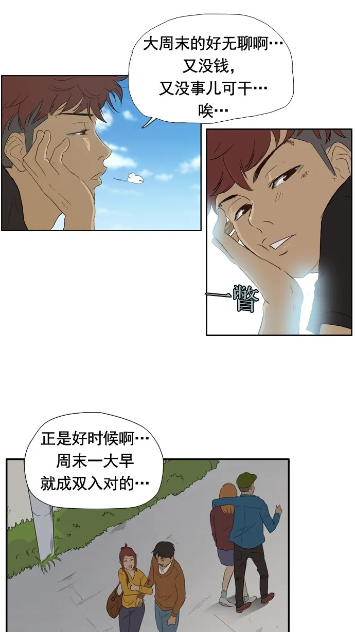 第21话 第6页