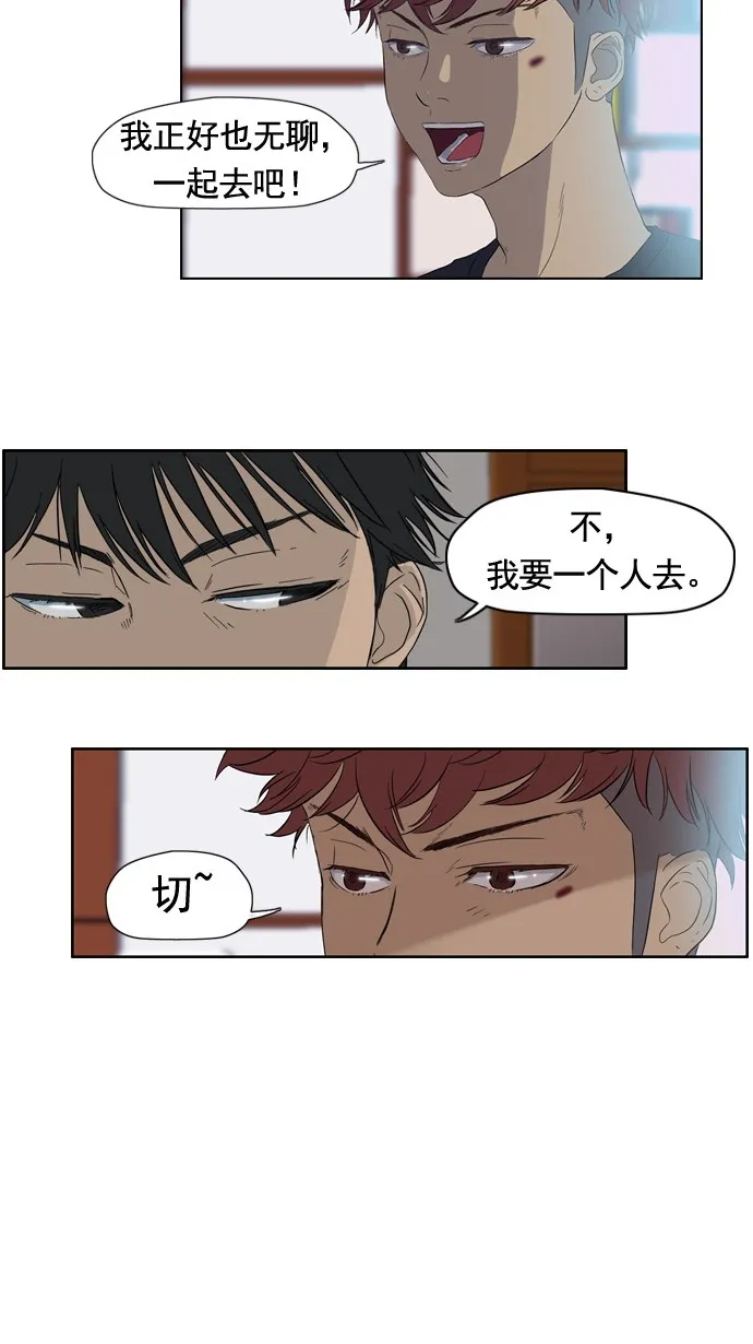 第21话 第10页