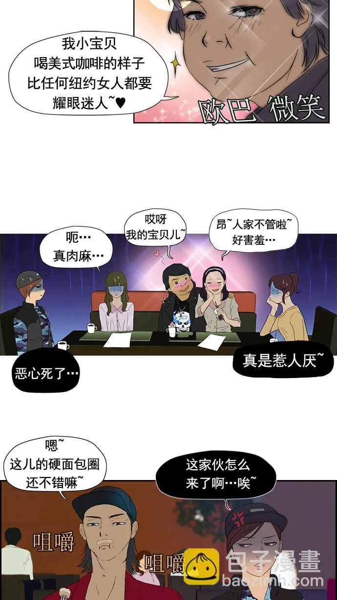 第21话 第15页