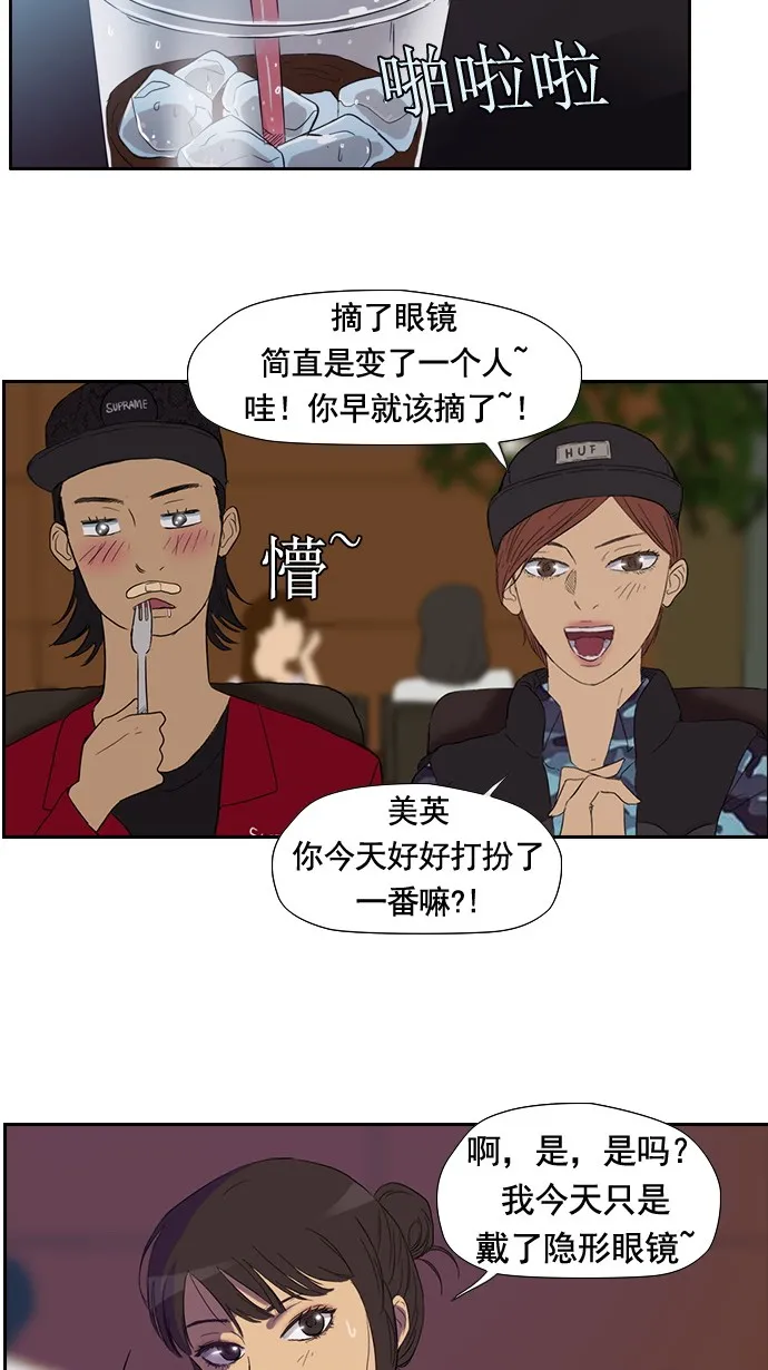 第21话 第20页