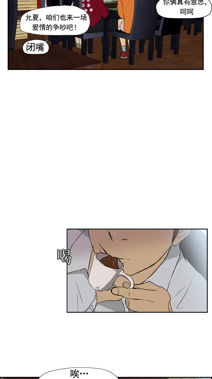 第21话 第23页