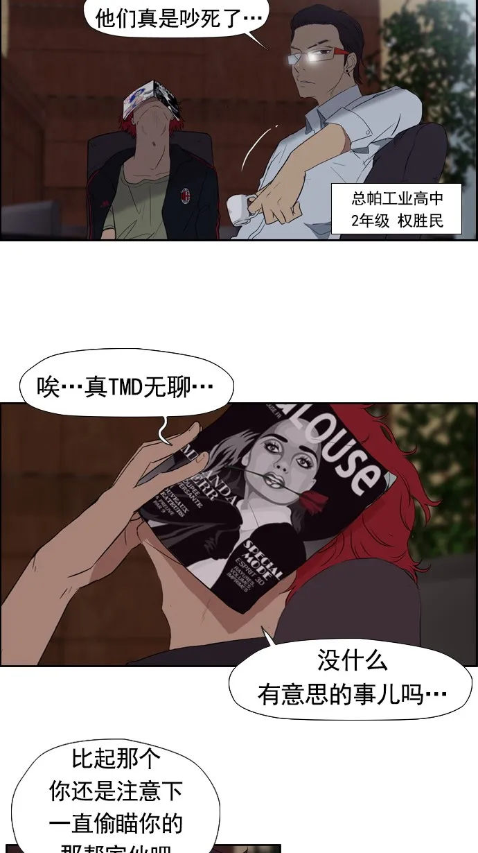 第21话 第24页