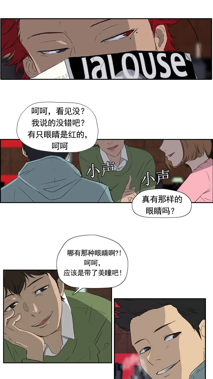第21话 第26页