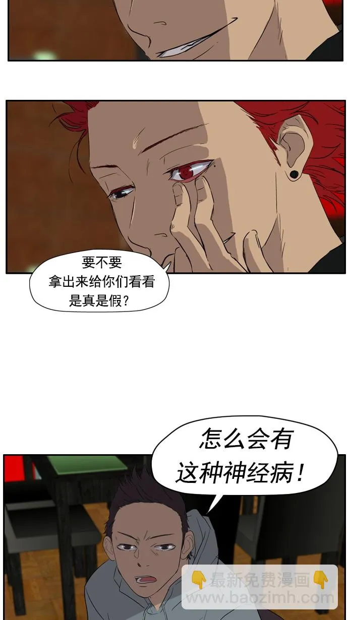 第21话 第31页