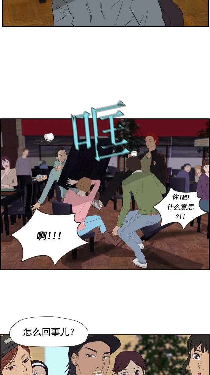 第21话 第32页