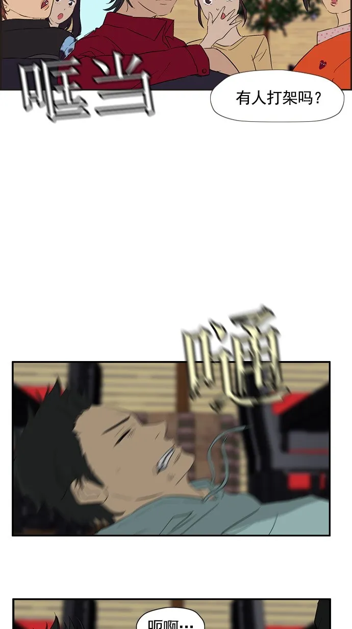 第21话 第33页