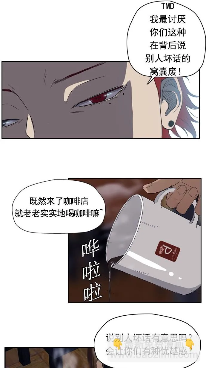 第21话 第35页