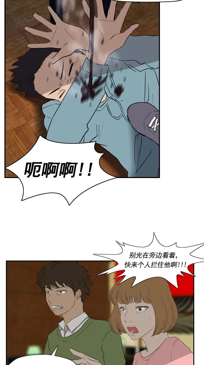 第21话 第36页