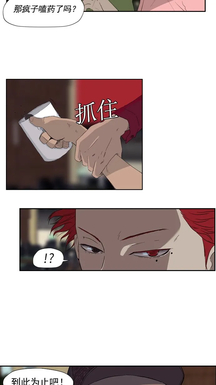 第21话 第37页