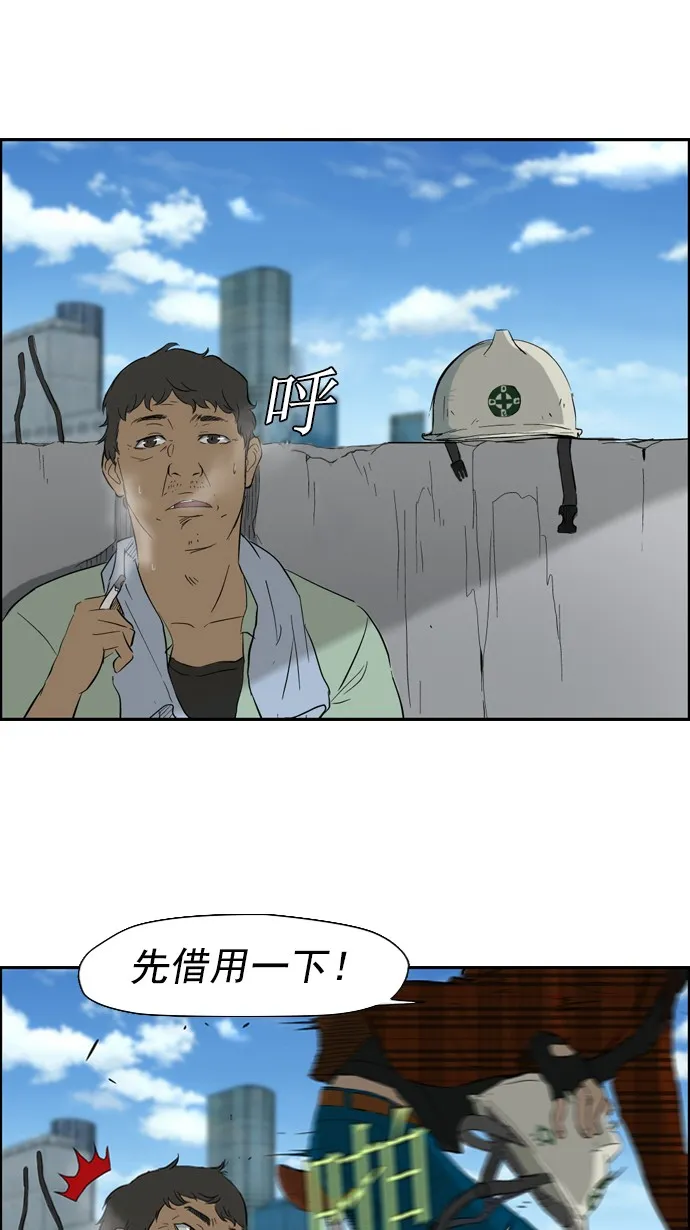第23话 第4页