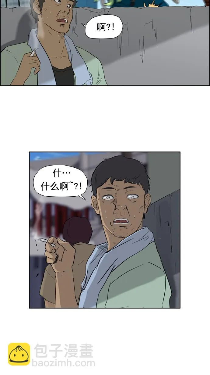 第23话 第5页