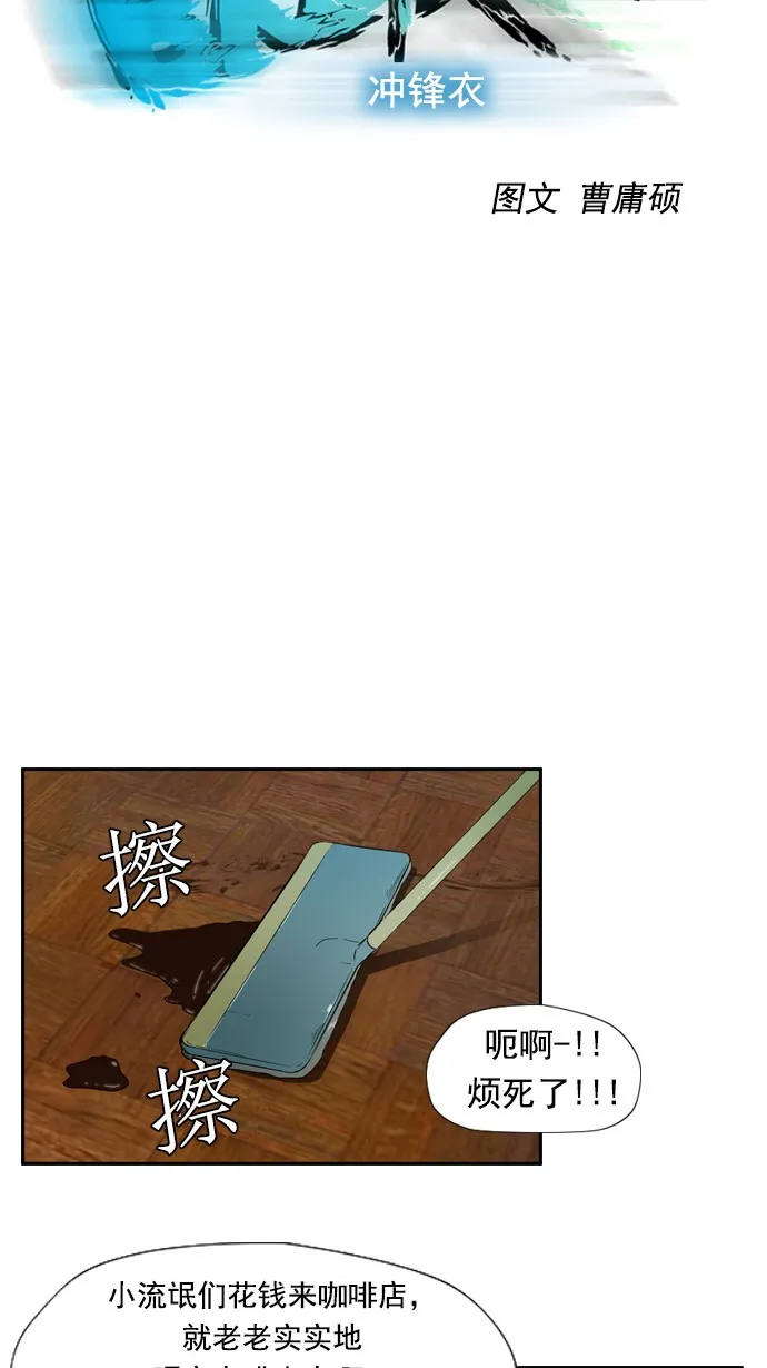 第23话 第7页