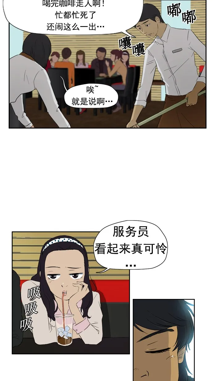 第23话 第8页