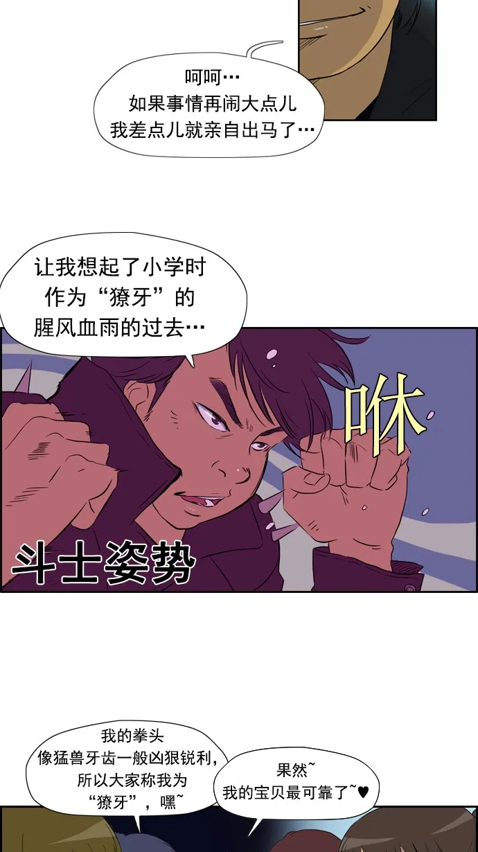 第23话 第9页