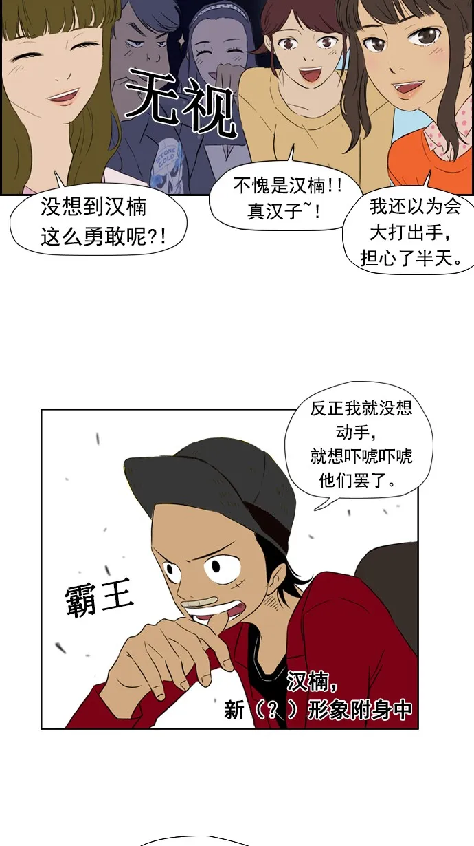 第23话 第10页