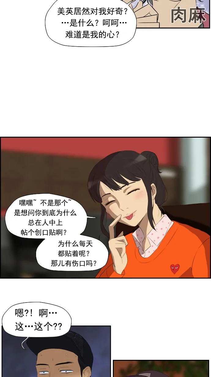 第23话 第12页
