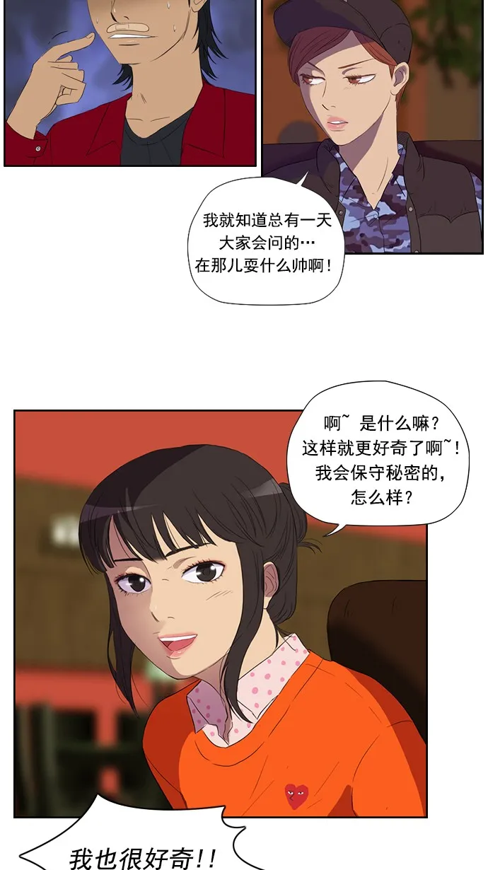 第23话 第13页