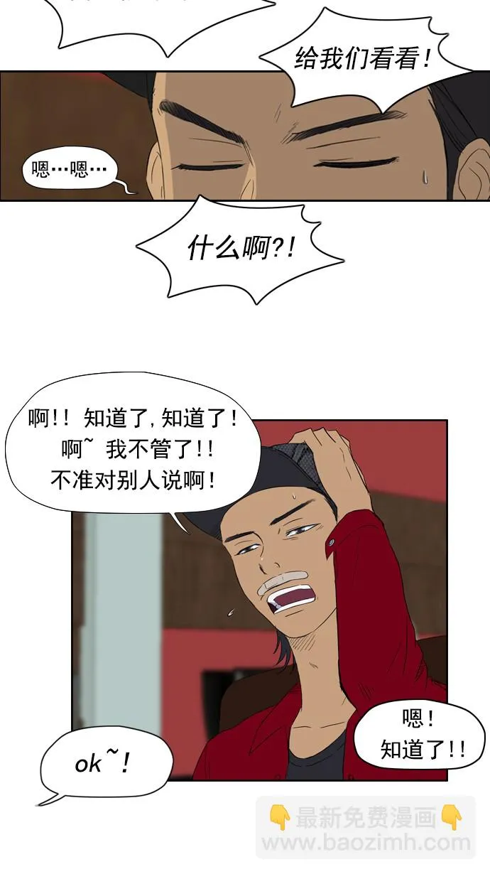 第23话 第14页